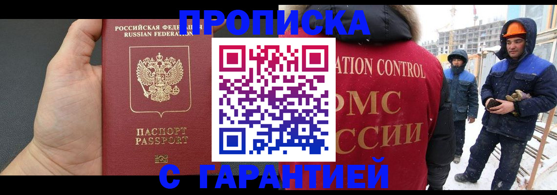 миграционный учет в Кургане